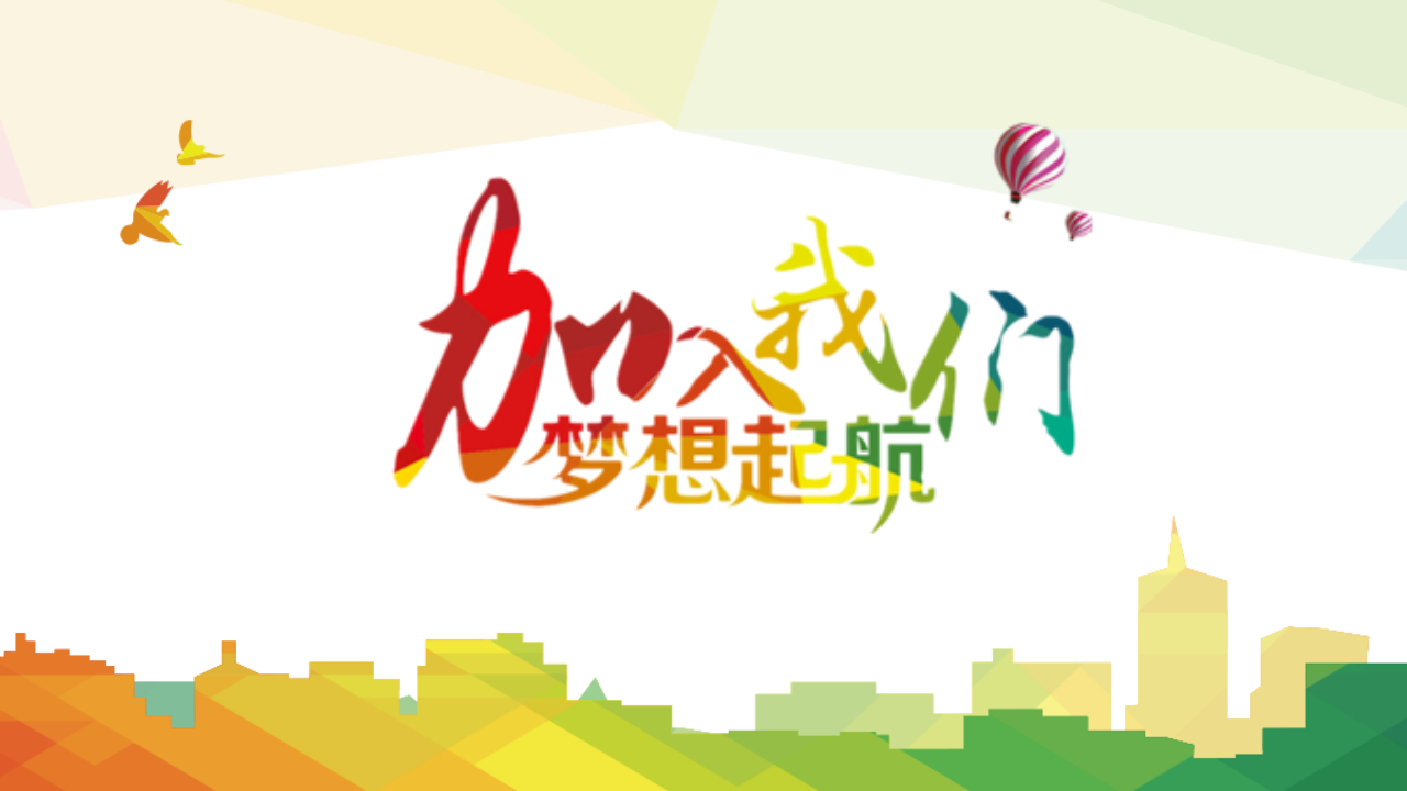 诚招销售、消防安全环保专员、车间操作工等岗位