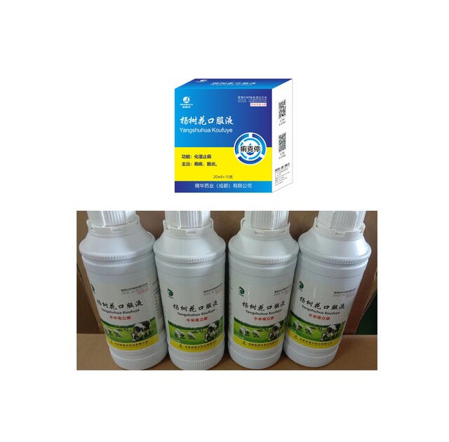 杨树花口服液-规模化养殖场专用.jpg